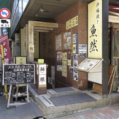 炉端焼 魚然 銀座三丁目店の雰囲気3