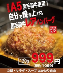 黒毛和牛と銀シャリ 肉の匠のおすすめランチ1