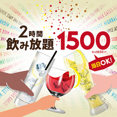 KICHIRI キチリ 三宮サンキタ通りのコース写真