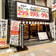 旨い・安い・早いの三拍子揃った王道居酒屋