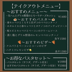 ボスコ ディ パスタ BOSCO di Pasta 柏店のおすすめテイクアウト1