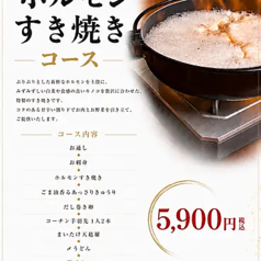 磯乃華のコース写真