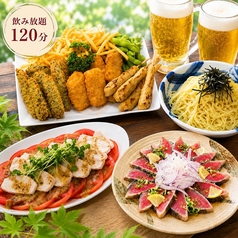 ごん蔵 県央店のコース写真