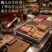 串焼きバル がみまる 小田急相模原のおすすめ料理3