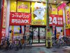 カラオケ まねきねこ 高松ライオン通り店画像