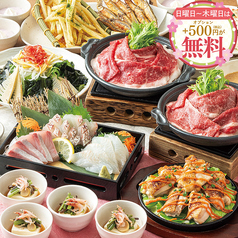 さかな酒場　魚星　近鉄四日市北口店特集写真1