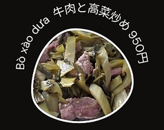 牛肉と高菜炒め
