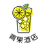フルーツサワー＆spicechicken 青果酒店のロゴ