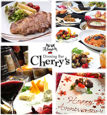 Cherry'sは種類豊富なコースをご用意しております！様々なシーンに合わせてコースをお選びいただけます♪コース最後のデザートをサプライズプレートに変更することも可能！どんなコースも特別な日のサプライズコースに！4名様からはなんとホールケーキが丸ごと！素敵な日を彩る一皿です♪