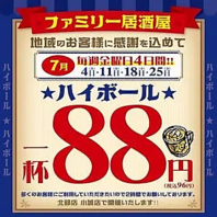地域のお客様への感謝を込めて！毎週金曜日に特別企画