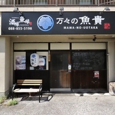 店内はすべて禁煙となっております！お食事をされる方が快適に過ごせるよう、ご理解ご協力をお願いいたします。愛煙家のお客様には、店舗外に喫煙スペースを設けておりますので、そちらをご利用ください。