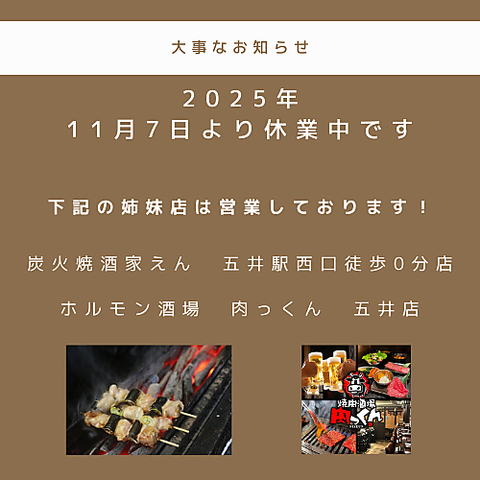 【現在休業中】