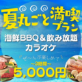 ジャンオクBBQ 心斎橋3号店のおすすめ料理1