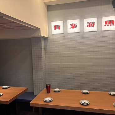 魚豪商 コダマ 有楽町店の雰囲気1