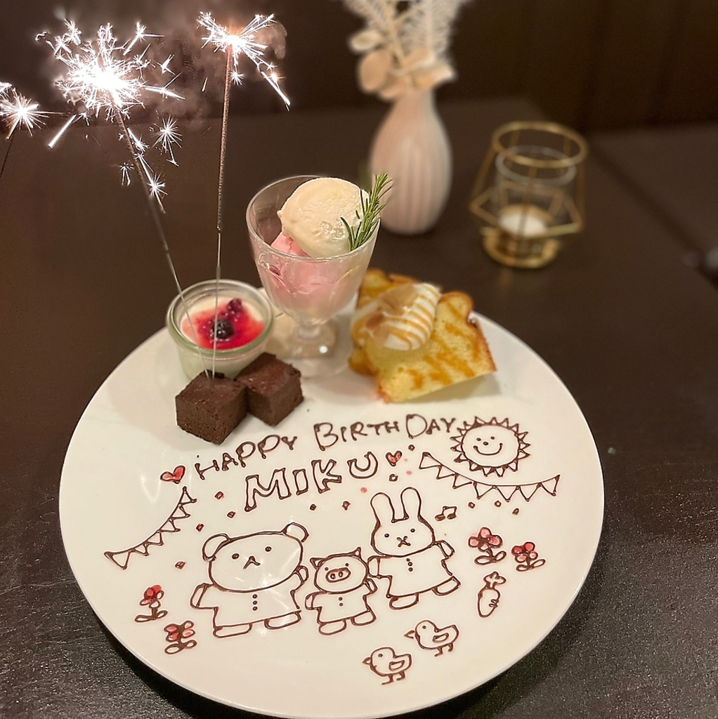 大好評のメッセージプレート♪大切な記念日や誕生日、サプライズもお任せください♪