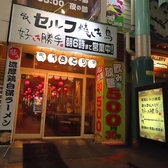 オリオン通りの中心地に位置する当店は、気軽に立ち寄りやすい雰囲気が魅力です。ガラス張りのデザインで、外から中の様子がよく見えるため、初めての方でも安心してご入店いただけます。明るく開放的な空間で、オリオン通りの賑わいを感じながら、焼き鳥を楽しみにお越しください！