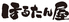 ほるたん屋 江南店のロゴ