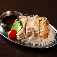 カオマンガイライス(ハーフ＆ハーフ)