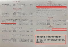 テイクアウトメニュー