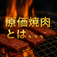 設備使用料のお支払いでメニューが全て「原価」に！！