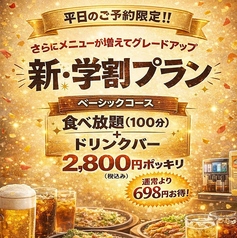 お好み焼 鉄板焼 もんじゃ焼 加屋 かや 名東店のコース写真