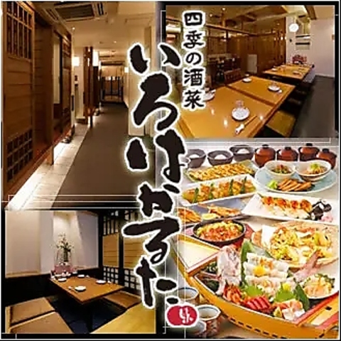 京都駅徒歩2分◆駅チカでアクセス抜群！新鮮な魚介と地酒を心ゆくまでご堪能あれ。