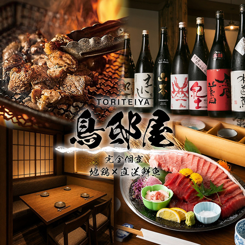 【川崎駅徒歩1分】肉を喰らう！完全個室で味わう本場の炭火焼きをご堪能◎
