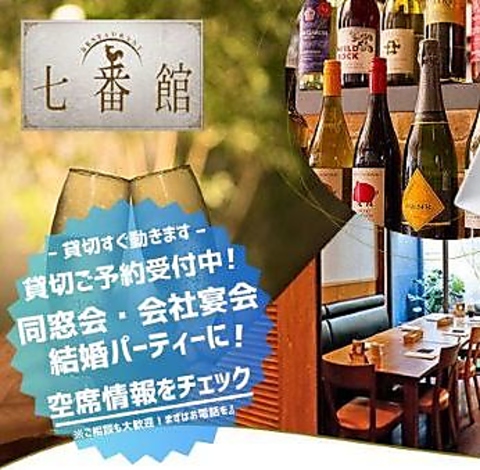 京都駅チカにある気軽に愉しむビストロ酒場。ワインと共に気軽にフレンチビストロを♪