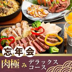パセラ 上野公園前店のコース写真