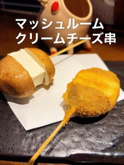 マッシュルームクリームチーズ