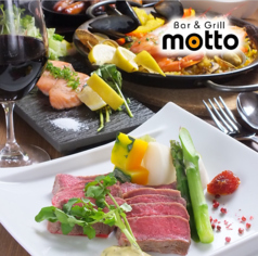 肉バル Bar & Grill motto 池袋の特集写真