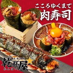 大衆酒場 乾杯屋 名駅東口店特集写真1