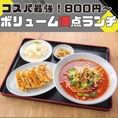 ランチセットはどれもリーズナブルで満腹必至！