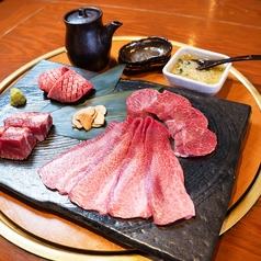 和牛タン尽くし