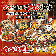 品珍酒家 瀬谷店のコース写真