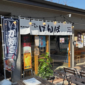 こなもんげんば
