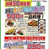 鳥よし茶屋 梅田お初天神店のおすすめポイント1