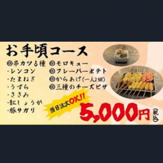 串カツ つつむのコース写真