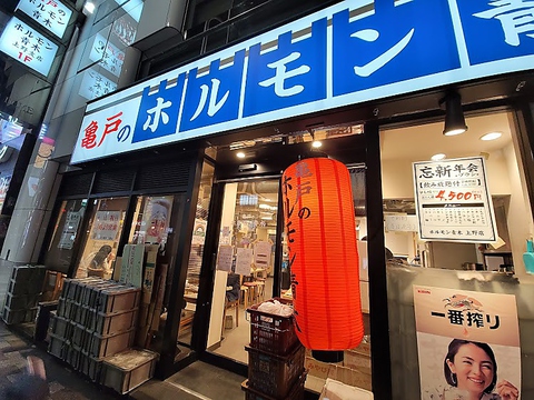 ホルモン青木 上野広小路店の写真