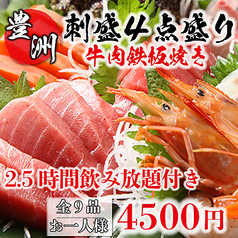 居酒屋 作 ZAKU 新橋駅前店のおすすめ料理1
