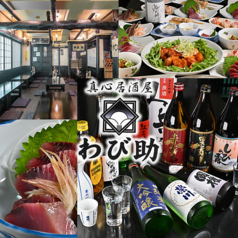 真心居酒屋わび助 いわき駅の写真