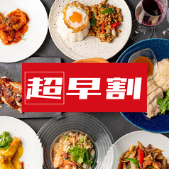 プーケットオリエンタル 横浜店のコース写真