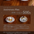 料理メニュー写真&nbsp;【アニバーサリープレート】デザートに+