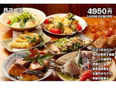 五衛門 青戸店のコース写真