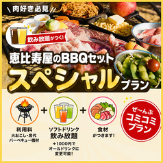 ANDBBQ アンドバーベキュー イオンモールナゴヤドーム前店のコース写真