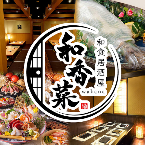 佐賀駅徒歩約1分！大人の隠れ家個室居酒屋♪飲み放題付きコース3,000円～♪