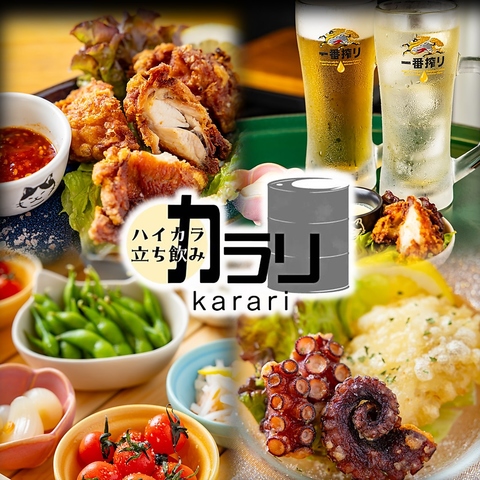 大阪梅田駅4分◆国産鶏もも唐揚げと日替わりの揚げ物を立ち飲みで楽しめる店