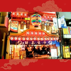 まるごと一棟!日韓食市 韓国食市 渋谷店の雰囲気1