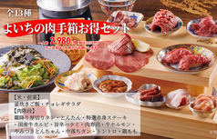 お米と焼肉 肉のよいち 日進梅森店のおすすめポイント1