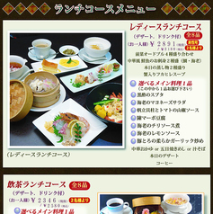 モダンチャイナ大橋のコース写真